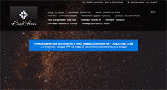 Desktop Screenshot of coolstone.ru